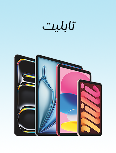 تابلت ولابتوب