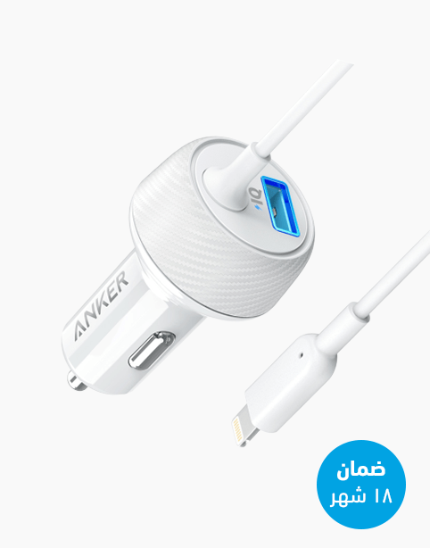 Anker PowerDrive 2 Elite, Lightning Connector, White