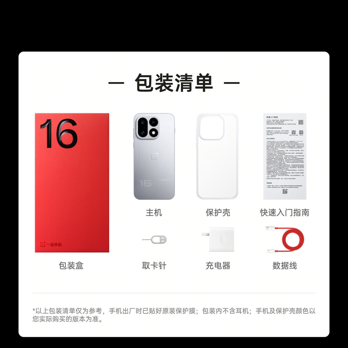 OnePlus 16 6.78" LTPO AMOLED, 1B colors, 185Hz, 200 MP, f/1.6 Camera, Snapdragon 8 Elite Extreme Gen 6 (2 nm), IP68/IP69K