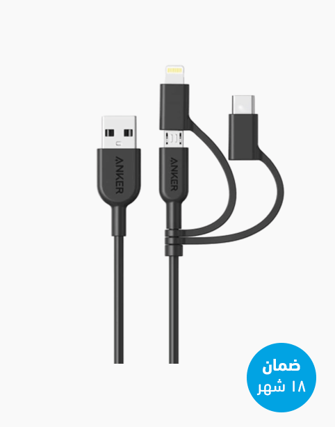 Anker PowerLine ll USB-C, Micro USB, Lightning Charging Cable