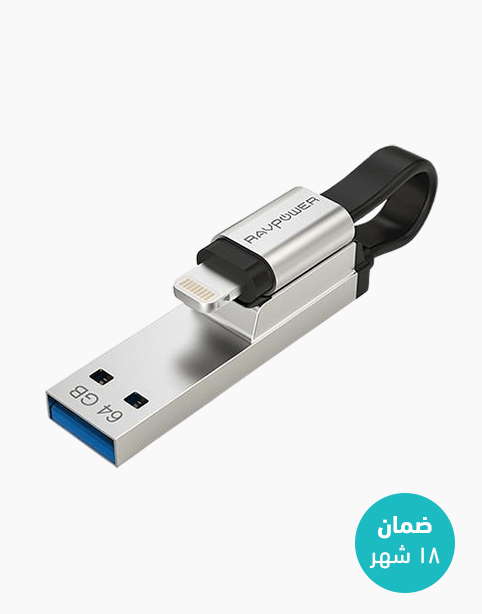 RAVPower RP-IM013 iPhone Flash Drive 64GB MFI - Silver